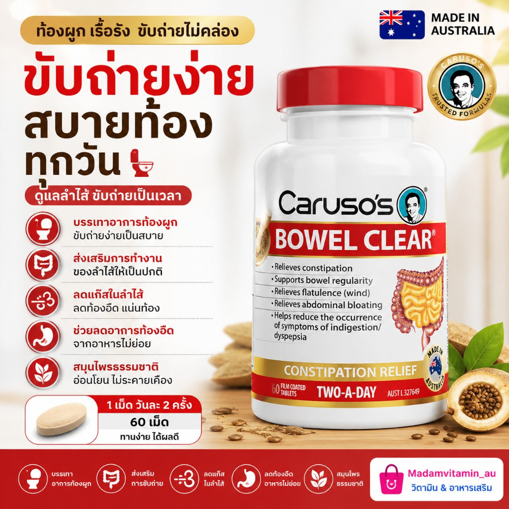 Carusos Natural Health Quick Cleanse Bowel Clear 30/60 Tablets