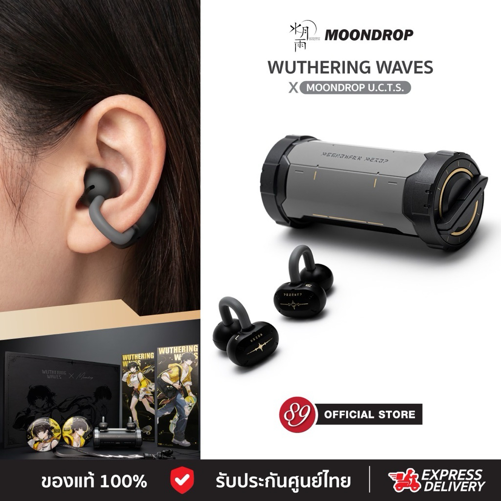 🇹🇭MoonDrop Wuthering Waves X Moondrop U.c.t.s Ear-clip Wireless Headphone หูฟังไร้สาย Clip On