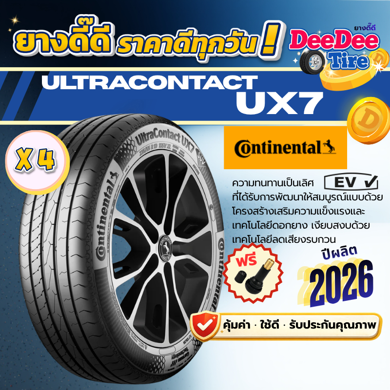 ยาง Continental UltraContact UX7 [🔥 4 เส้น] ปี 26 suv crv crossover ขอบ17 ขอบ18 225/60R17 225/50R18 