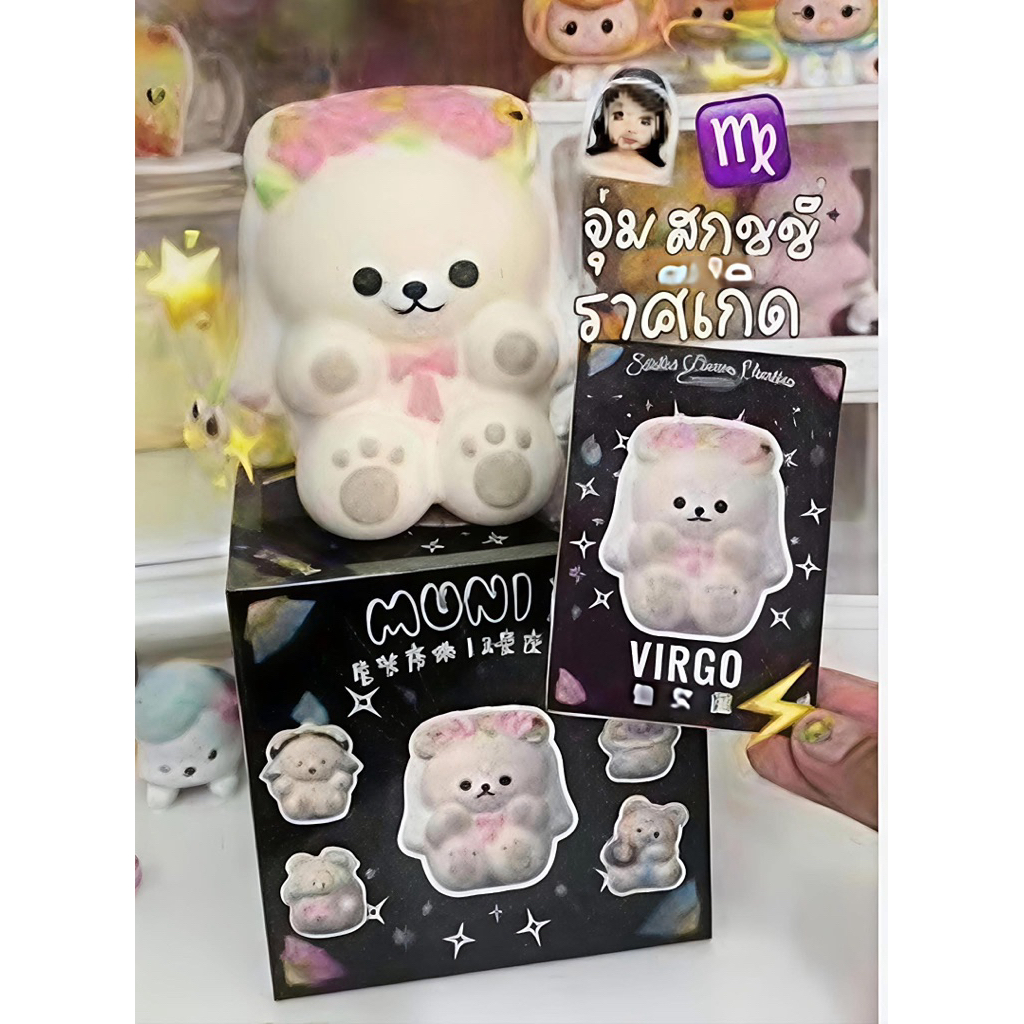 พร้อมส่ง🚗🇹🇭 จุ่มสกุชชี่ราศีเกิด ค่ายmolynk😍