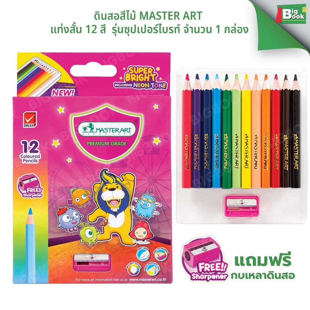 Master Art สีไม้ ดินสอสีไม้ แท่งสั้น 12 สี รุ่นซุปเปอร์ไบรท์ จำนวน 1 กล่อง