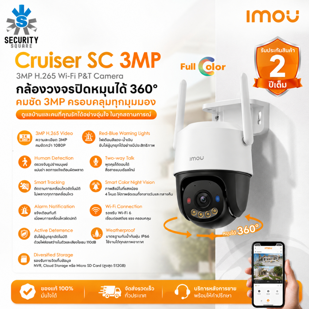 [ของแท้] IMOU Cruiser SC กล้องวงจรปิดไร้สายภายนอก Wifiรุ่น IPC-S31FCP 3MP คุยโต้ตอบได้ มีไซเรน กันน้ำกันฝุ่น ประกัน 2 ปี