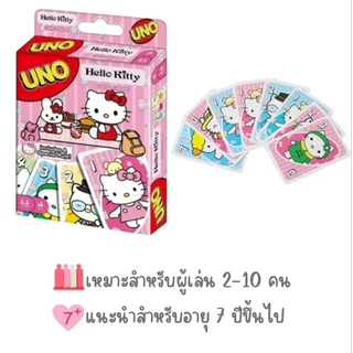 ชุดการ์ดเกม UNO นี้ประกอบด้วยไพ่จำนวน 108 ใบ​ เหมาะสำหรับผู้เล่นอายุ 7 ปีขึ้นไป และรองรับผู้เล่นตั้งแต่ 2 ถึง 10 คน🃏​