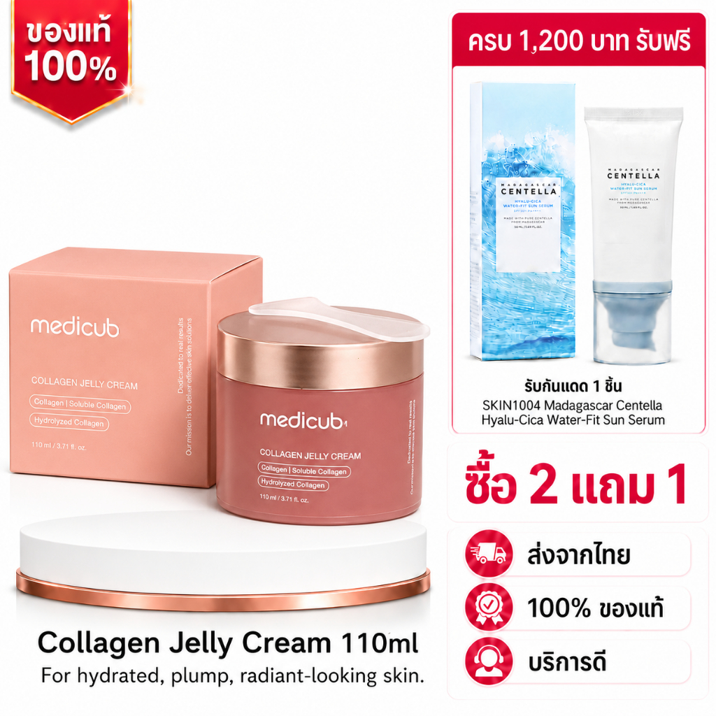 Medicube PDRN มาร์คหน้า medicube Pink Collagen Jelly Cream TXA Serum Hydrogel Mask Night Mask