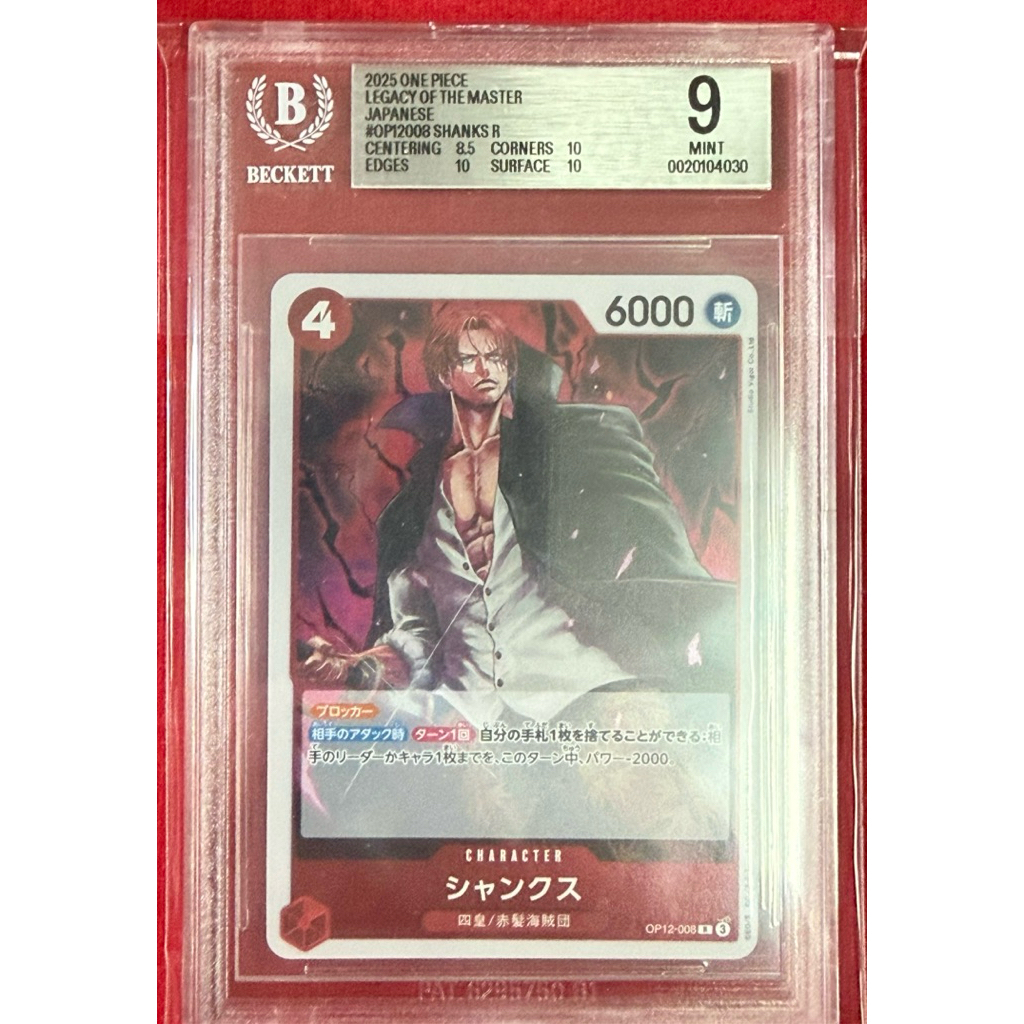 🔥 2025 One Piece Legacy of the Master Shanks BGS 9 Mint ญี่ปุ่น