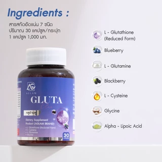AGLAM Gluta Blue - กลูต้า บลู อัดแน่นเม็ด 1,000 มก. บรรจุกระปุกล่ะ 30 แคปซูล