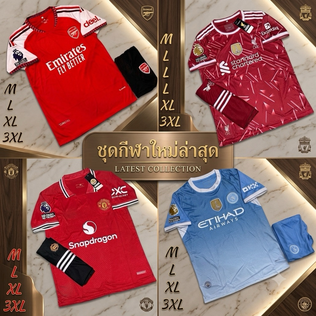 ชุดกีฬา ชุดฟุตบอล ชุดทีมกีฬา ใหม่ล่าสุดปีนี้ เสื้อ+กางเกง