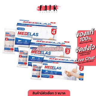 [กล่อง 12 ม้วน] Longmed Medelas High Elastic Bandage ลองเมด เมดอีลาส ผ้ายืดพันเคล็ด [5 หลา][มีให้เลือก 3 ขนาด] ผ้ายืด