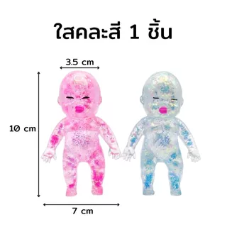 ตุ๊กตานาตาชา สกุชชี่เบบี้นาตาชา แบบทราย มีแบบสีน้ำตาลและสีใส ขนาด 8/10 cm ยืดหยุ่น บีบจับคลายเครียด ส่งจากไทย!!!