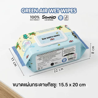 Green air กระดาษทิชชูเปียก ห่อใหญ่ ไม่มีแอลกอฮอล์ ลายซานริโอ้ ลิขสิทธิ์แท้ เลือกลายได้ (100 แผ่น/ห่อ)