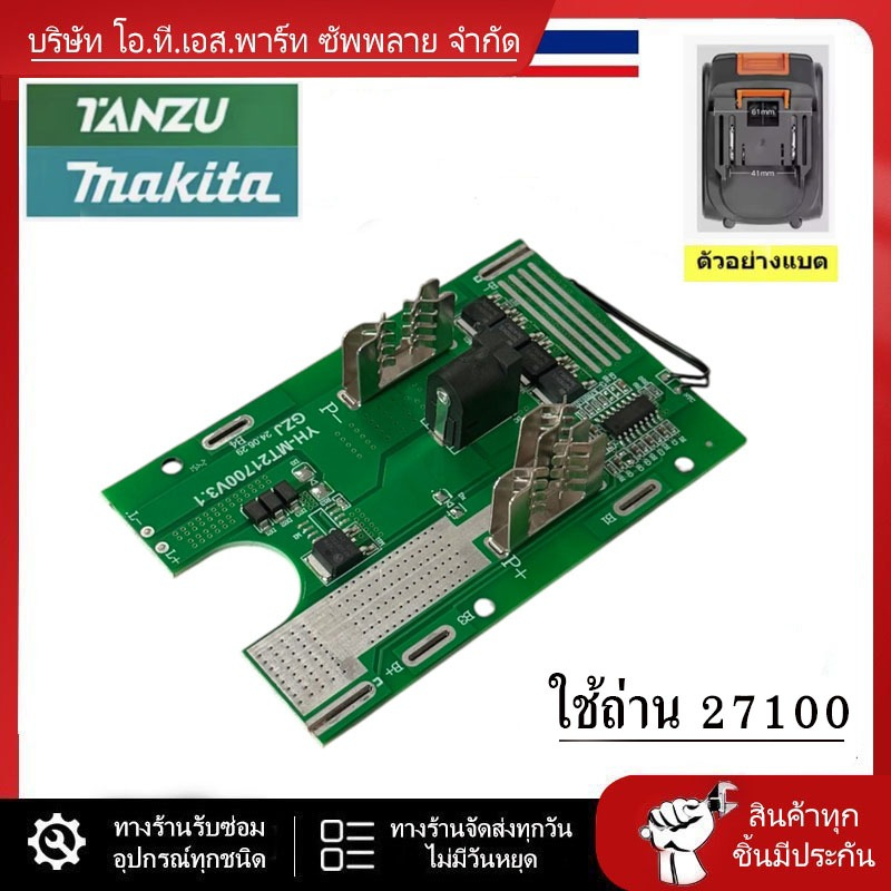 วงจรสำหรับถ่าน 27100 //A