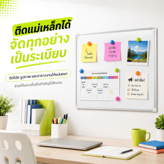 Whiteboard กระดานไวท์บอร์ดแม่เหล็ก แบบมีขาตั้งตั้งพื้น เขียนลื่นเช็ดง่าย แถมฟรี! แปรงลบกล่อง