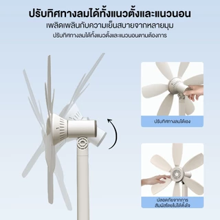 Yotex พัดลมตั้งพื้น พัดลมตั้งโต๊ะ ใบมีดแบบยืดหยุ่น มอเตอร์ทรงพลัง ทำความสะอาดง่าย พัดลม 6 ใบพัด พัดลม