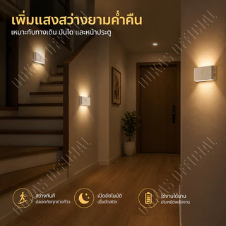 OOKAS โคมไฟหัวเตียง ไฟเซนเซอร์อัตโนมัติ โคมไฟติดผนัง LED ชาร์จ USB เหมาะสำหรับห้องนอน ทางเดิน บันได และห้องน้ำ