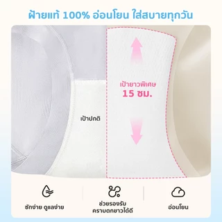 PINKKITTY กางเกงใน "ผ้าไหมเย็น" กางเกงในไร้ขอบ แห้งไว ยืดเยอะ บางเบา บรรจุภัณฑ์สวย Seamless