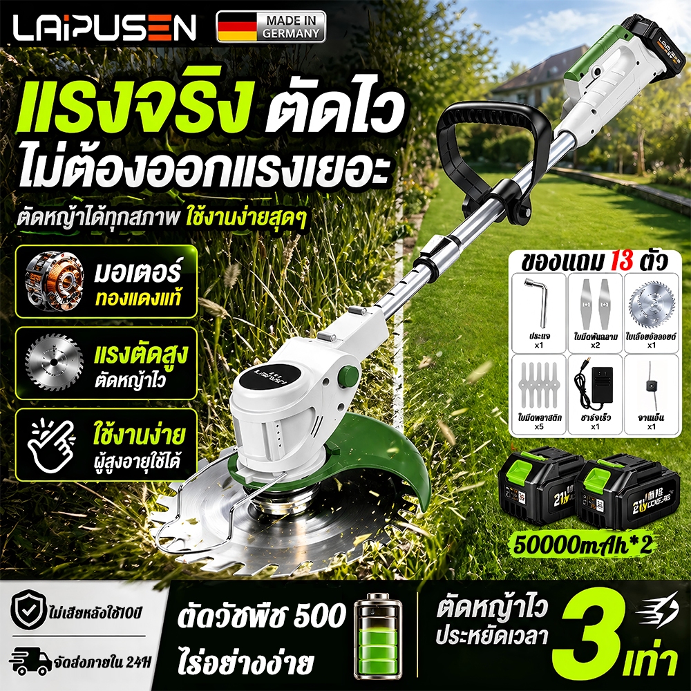 เครื่องตัดหญ้า เครื่องตัดหญ้าไฟฟ้า มอเตอร์ทรงพลัง โหลดนานโดยไม่ไหม้เครื่อง สะดวกไร้สาย เครื่องตัดหญ้าไร้สาย Lawn Mower