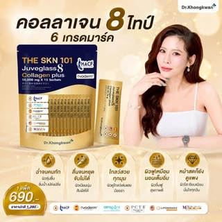 The SKN 101 Juveglass8 Collagen Plus เดอะ เอส เค เอ็น หนึ่ง ศูนย์ หนึ่ง คอลลาเจนพลัส ดร.ของขวัญ 1 ห่อ 15 ซอง