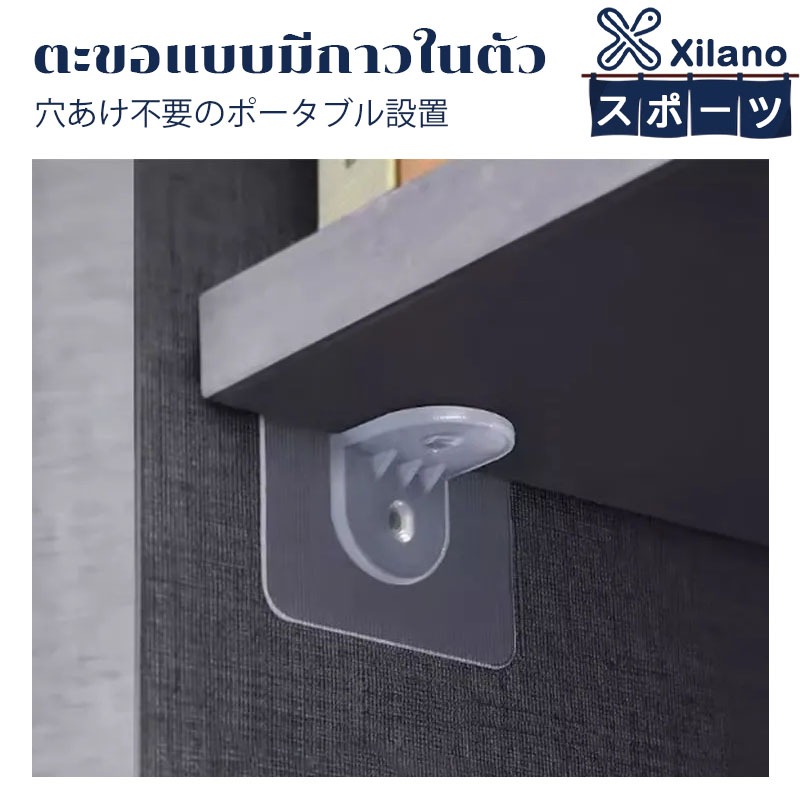 【Xilano スポーツ】ตะขอติดผนัไม่ต้องเจาะรู ยึดติดแน่น ไม่หลุด DIY วางเป็นแผ่นทำชั้น วางของใช้ ใช้ในครัว ห้องน้ำ ห้องนอน