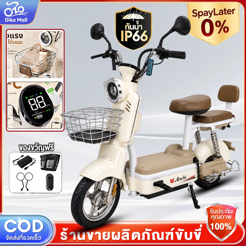 Dika จักรยานไฟฟ้า 48V12A รถไฟฟ้า  ปลดล็อคด้วย ไฟหน้าแบบ LED ไฟสัญญาณเลี้ยว กระจกมองหลัง NFC ปลดล็อก