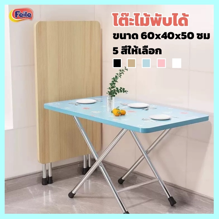 โต๊ะไม้พับได้ ขนาด 60*40*50cm โต๊ะปิกนิก โต๊ะพับอเนกประสงค์ มีให้เลือกหลายขนาด