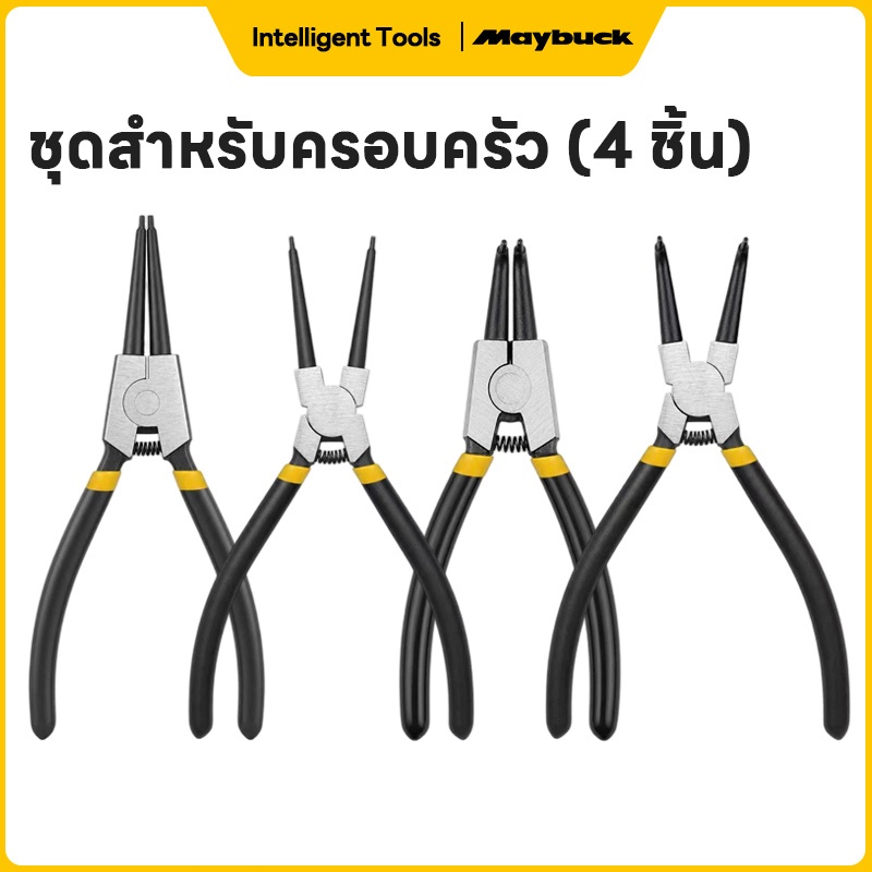 Maybuck Japan คีมถ่างแหวน 7นิ้ว (หัวตรง หัวโค้ง ใช้นอก ใช้ใน)  Circlip Plier Set
