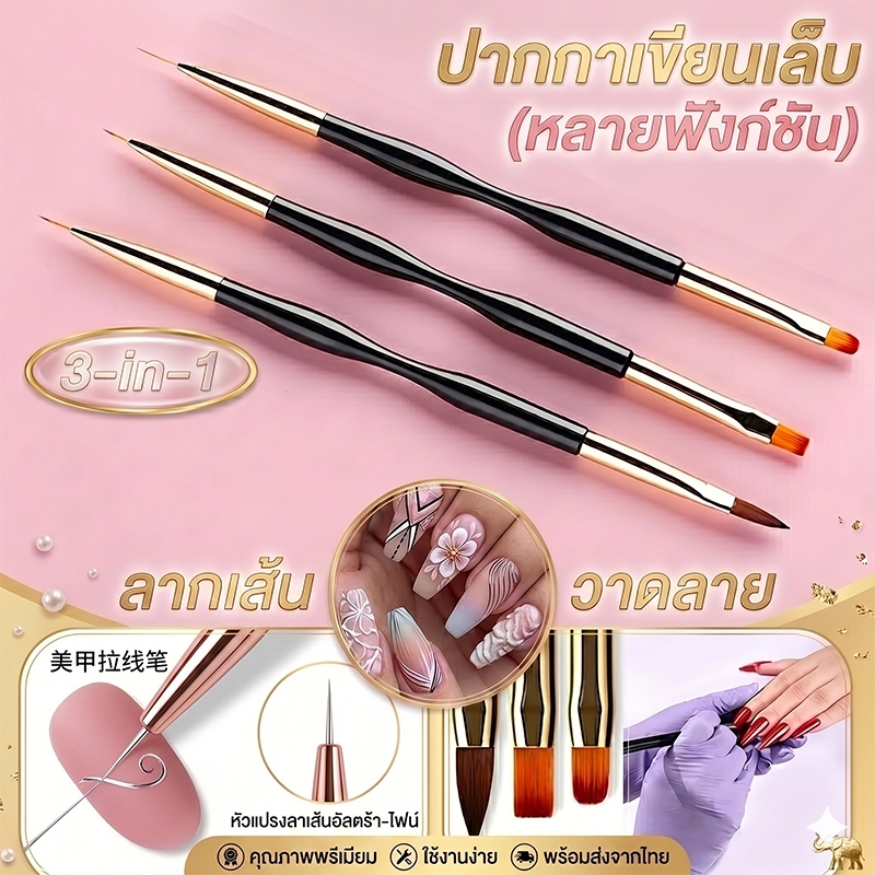 🔥【จัดส่งเร็ว】✏️พู่กันเขียนเล็บสองหัว พู่กันเขียนเล็บ ปากกาเดียวจบ ขนนุ่ม จับสบาย สร้างโครงสร้าง วาดลาย ช่างทำเล็บ