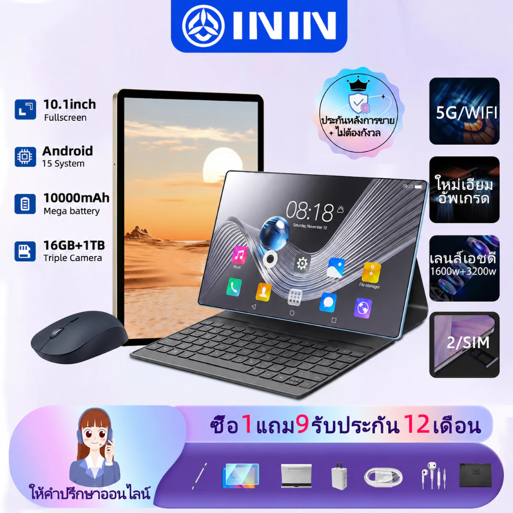 ININ แท็บเล็ต 10.1 นิ้ว 1TB ROM 16GB RAM 5G Android 15 แบต 10000mAh
