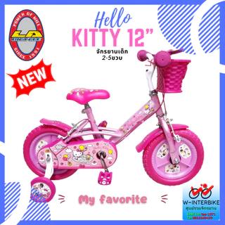 LA Bicycle จักรยาน 12 " Hello KITTY