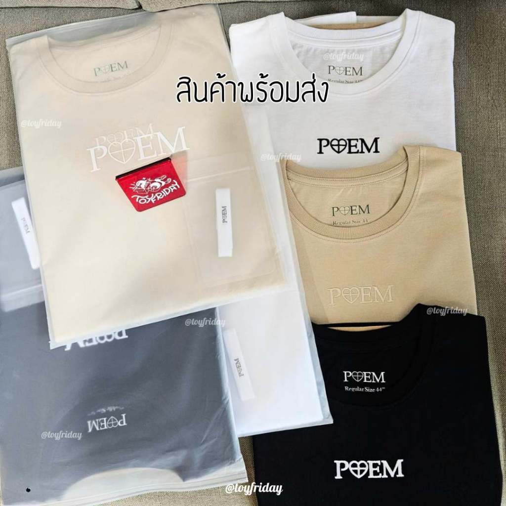 🇹🇭พร้อมส่ง เสื้อยืด กางเกง POEM x Home to my Heart /toyfriday