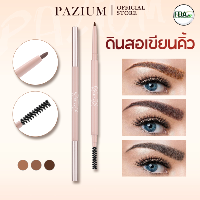 PAZIUM ดินสอเขียนคิ้ว Eyebrow Pencil หัวเล็ก กันน้ำ กันเหงื่อ สีติดทน ไม่หลุด ไม่เป็นรอยเปื้อน