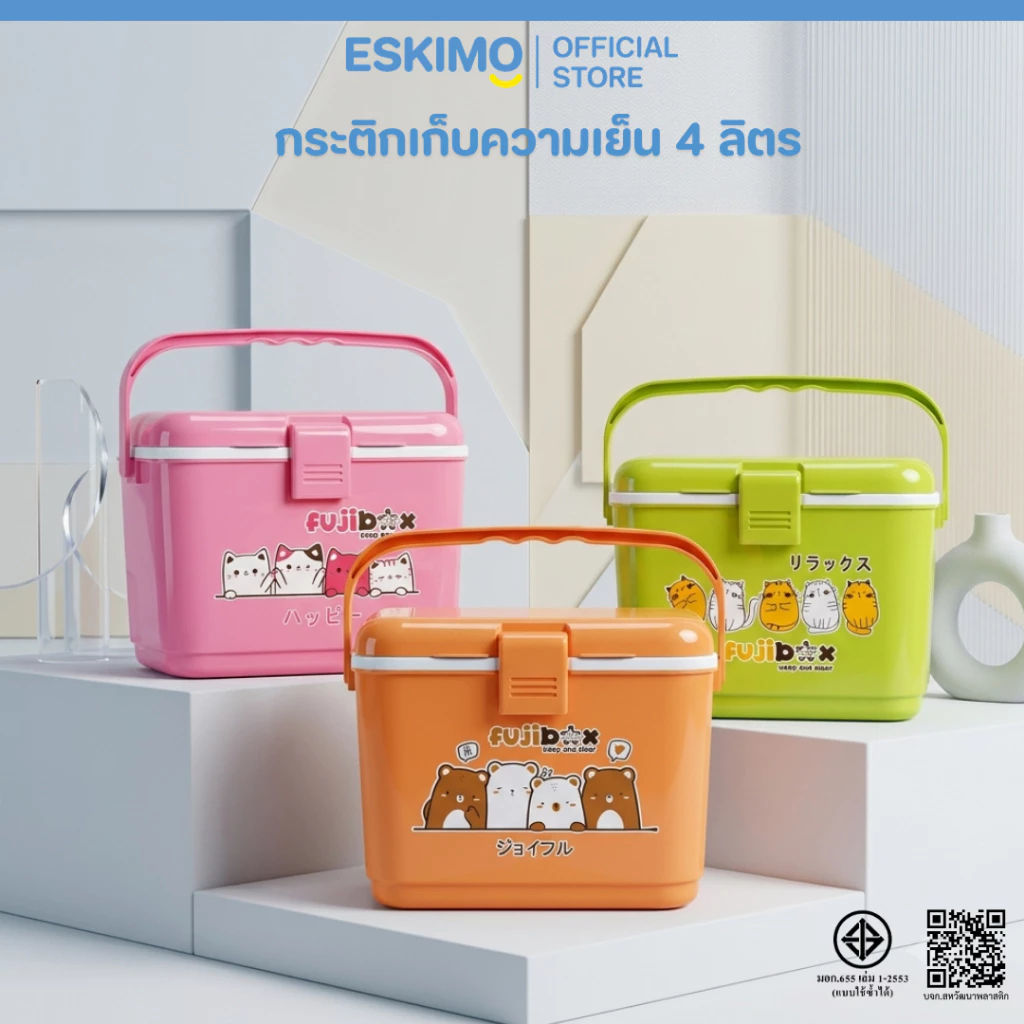 4L ESKIMO กระติกน้ำ กระติกน้ำเก็บความเย็น  ถังน้ําแข็ง 4L เก็บเย็นนาน 8 ชม.ของแจกงานเกษียณ ของที่ระลึก KC400 thumbnail 6