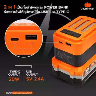 🔥ใหม่ เบสแน่น เสียงนุ่ม🔥 ลำโพง Bluetooth ไร้สาย Pumpkin 50488 ลำโพงบลูทูธ ลำโพงพกพา