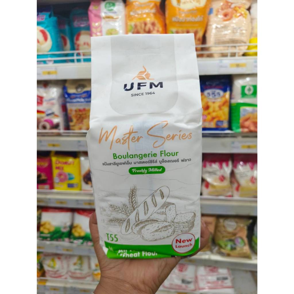 UFM มาสเตอร์ซีรีส์ บูล็องเฌอรี ฟลาว Boulangerie Flour T55