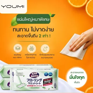 (TAX INV) ซื้อ 5 แพ๊ค แถมฟรีไม้ถูพื้น เซตผ้าถูพื้น KissAimy ผ้าเช็ดพื้นชนิดเปียกแบบใช้แล้วทิ้ง