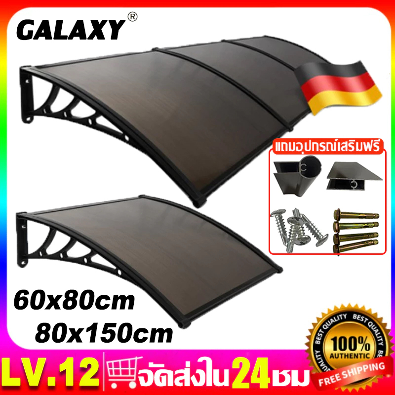【ทนทานนาน 50 ปี】กันสาดหน้าต่าง กันสาด 60*120cm/100*150cm กันสาดโพลี วัสดุพีวีซีหนา หลังคา กันสาดบ้าน กันสาดบังแดดฝน