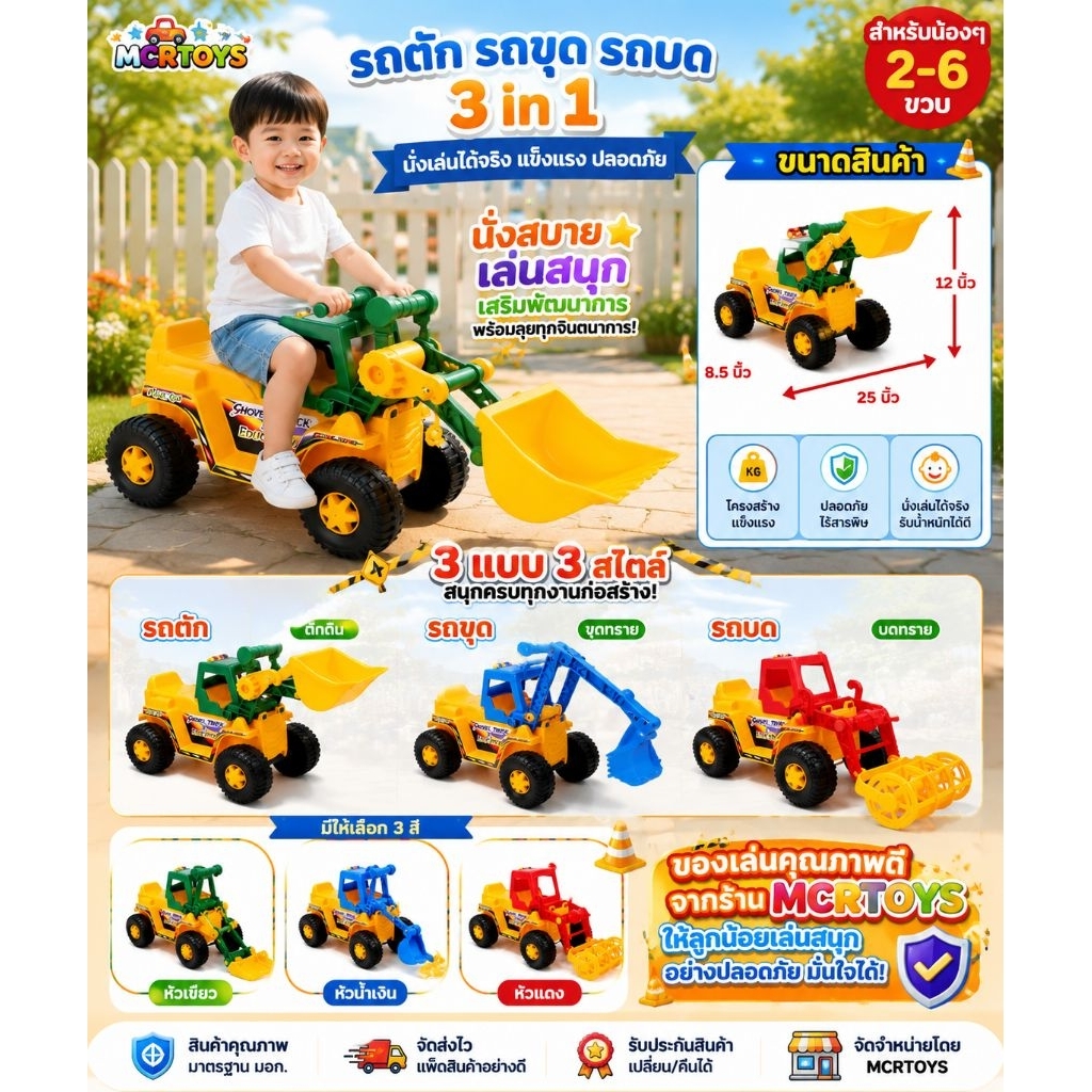 (มีของพร้อมส่งทันที) รถเกรดดิน รถเกี่ยวข้าว รถตักดิน เด็กนั่งได้ รถขาไถ รถก่อสร้างนั่งได้