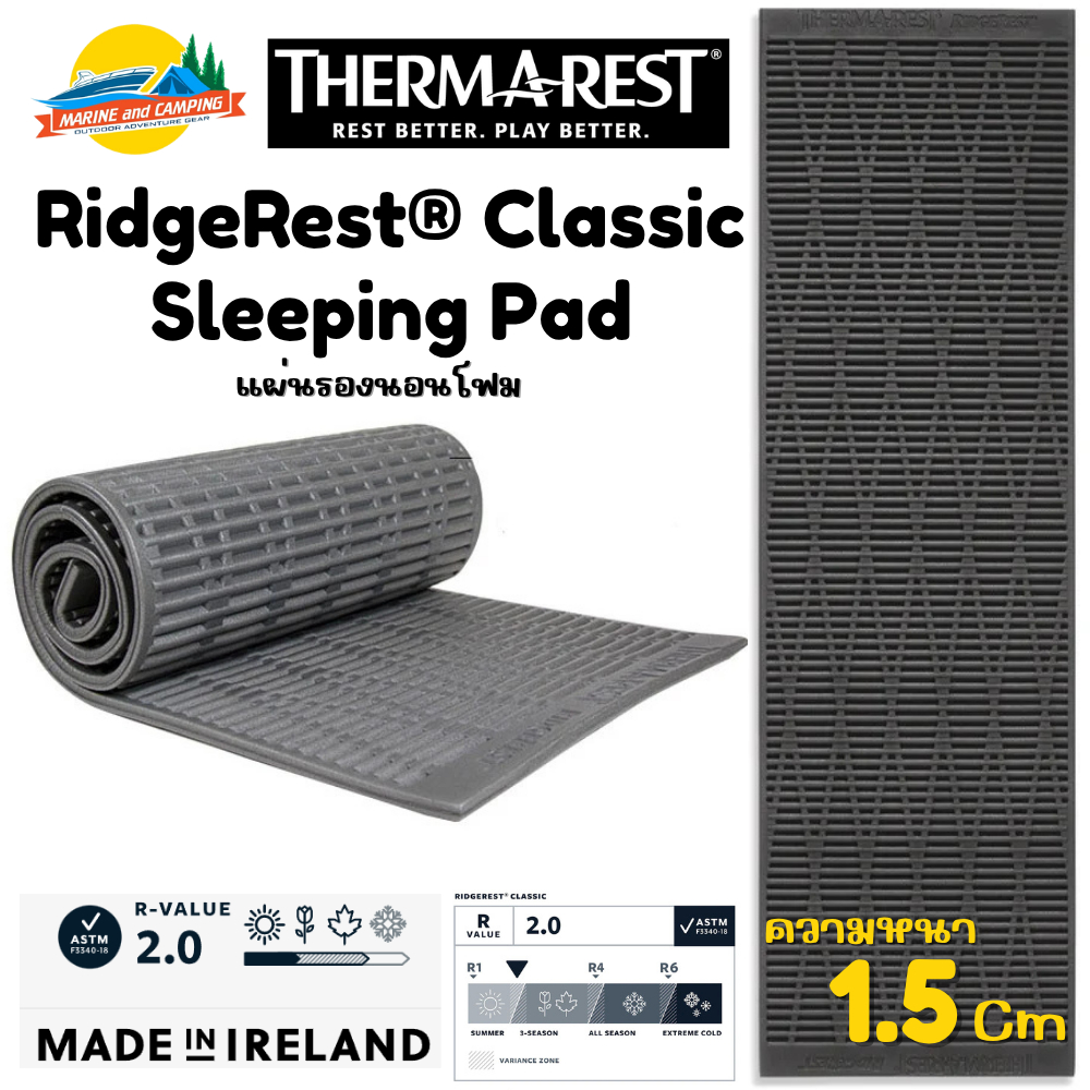 Thermarest Ridgerest Classic แผ่นโฟมรองนอน