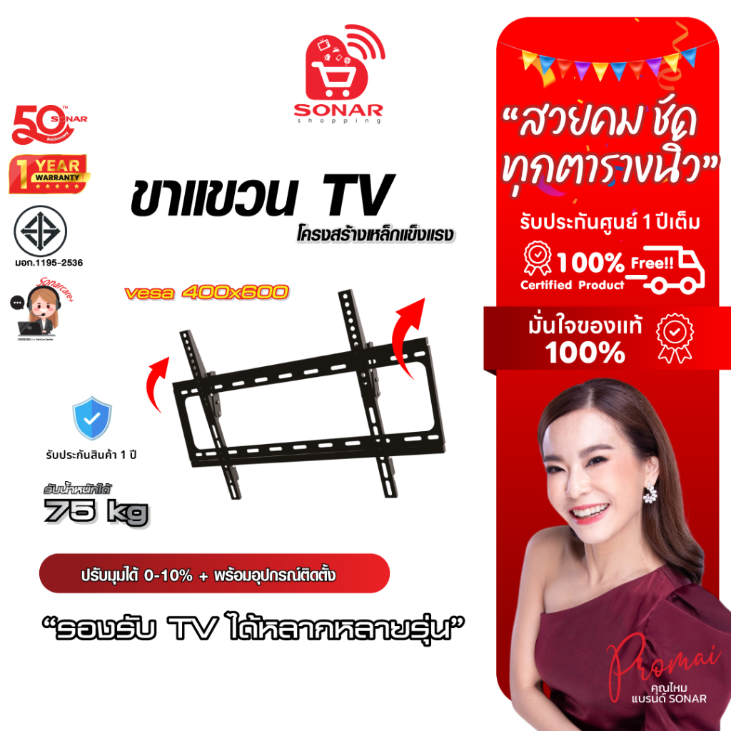 (ราคาส่ง) SONAR ขาแขวนทีวี 40 นิ้ว-80 นิ้ว รุ่น DWD999T ทีวีติดผนัง ขาแขวนโทรทัศน์ ขาแขวน TV ปรับก้ม