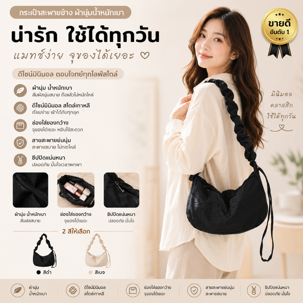 กระเป๋าผู้หญิงดีไซน์จับจีบพร้อมเชือกรูด สีพื้นเรียบง่าย แมตช์ได้หลากหลายสไตล์ ใช้ได้ทั้งสะพายไหล่และสะพายข้าง