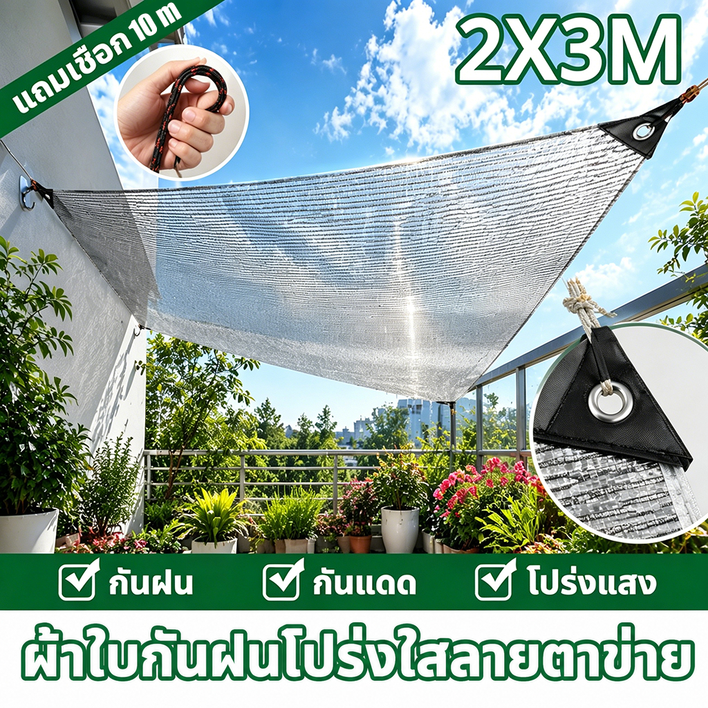 หนาเพิ่มขึ้น 50 เท่า TRAP ผ้าใบใส PVCผ้าใบกันแดดกันฝนแบบหนา ไม่กลัวลมฝน ผ้าใบกันฝนพลาสติกใส พลาสติกใสกันฝน