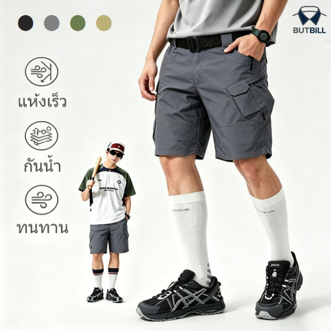 【COD】ix7กางเกงขาสั้นผู้ชาย กางเกงขาสั้นสินค้าทางยุทธวิธีกันน้ำ Mens Shorts ทนทาน ไม่ย้วย ไม่ย่น