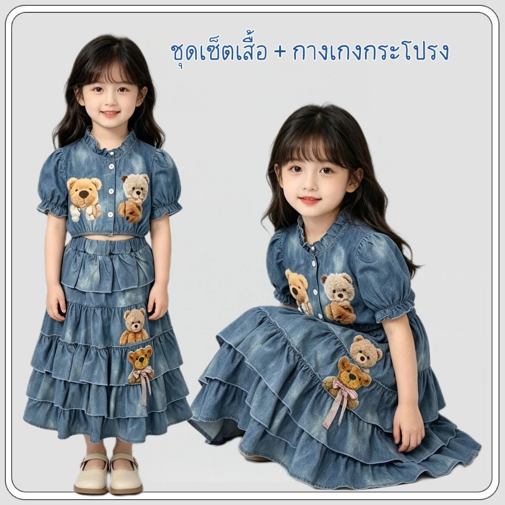 MC355 ชุดกระโปรงกางเกง 2 ชิ้นเซตเด็กผู้หญิง ผ้าฝ้ายระบายอากาศ เสื้อสั้นโชว์เอว ลายตุ๊กตาหมี น่ารักใส่ประจำวัน
