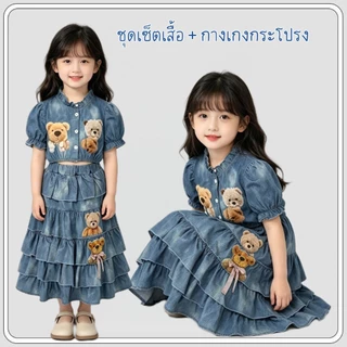 MC355 ชุดกระโปรงกางเกง 2 ชิ้นเซตเด็กผู้หญิง ผ้าฝ้ายระบายอากาศ เสื้อสั้นโชว์เอว ลายตุ๊กตาหมี น่ารักใส่ประจำวัน