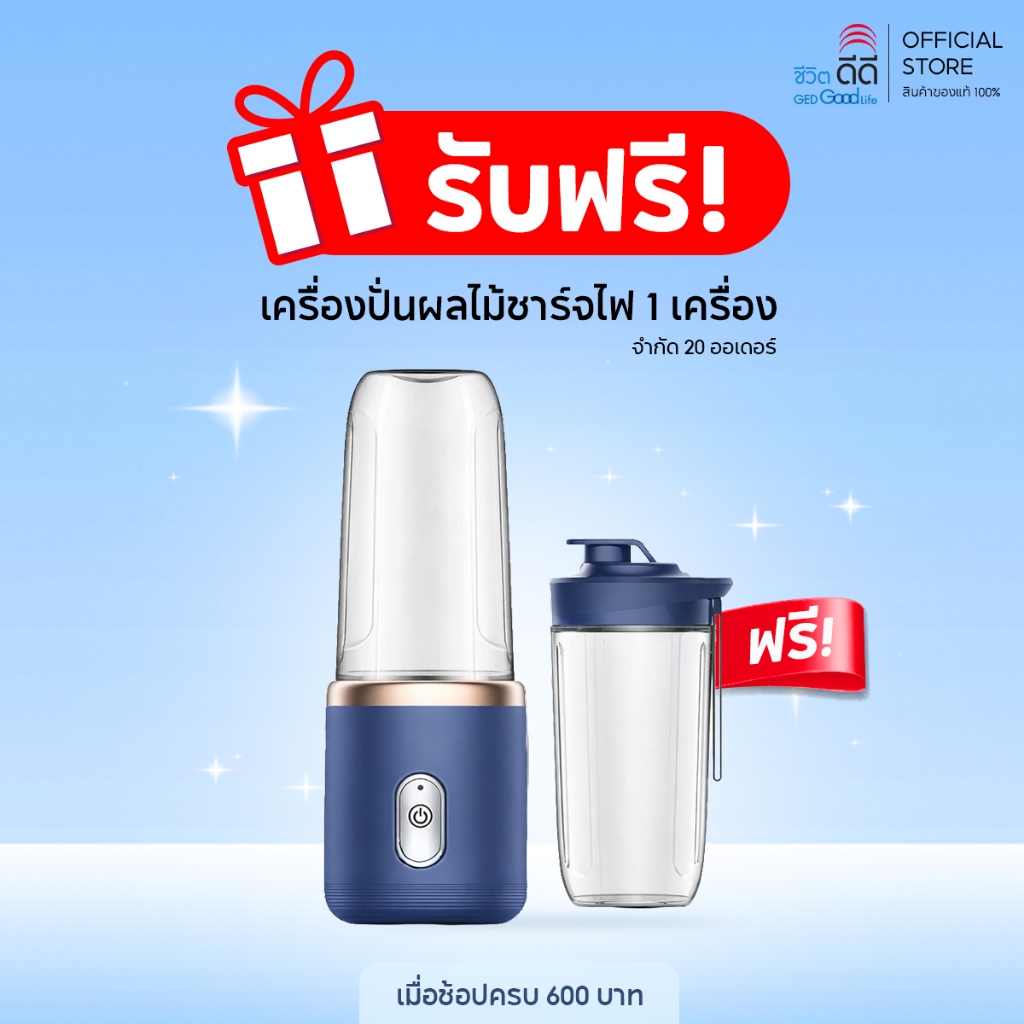 (Free Gift สินค้าสมนาคุณเท่านั้น) เครื่องปั่นน้ำผลไม้ สมูทตี้ USB