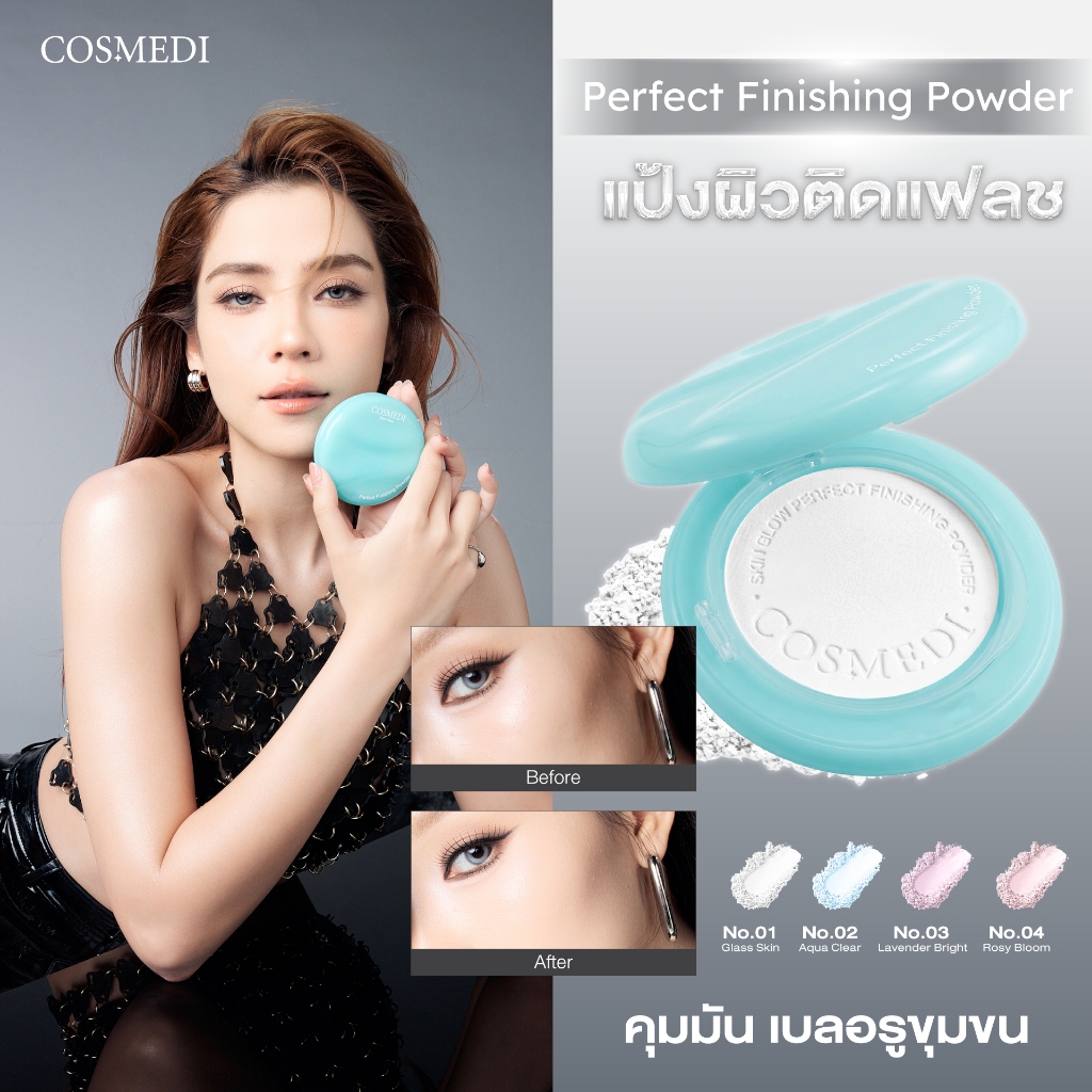 COSMEDI แป้งผิวติดแฟลช แป้งจีน่า สูตร  Semi - Glow ด้วย Baked Powder Technology ควบคุมความมัน 12 ชั่วโมง
