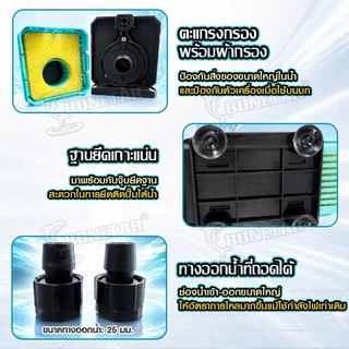 BONETAR ปั๊มน้ำบ่อปลา BT-5200 PRO/BT-7200 PRO ปั๊มน้ำ2026 ประหยัดไฟ ปรับน้ำได้ จุ่มน้ำ/ใช้นอกน้ำ