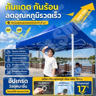 🔔3200D เงินชุบ🔔ผ้าเต้นท์ ผ้าใบเต้นท์ 2x2 2x3 3x3 3x4.5 3x6m หนาพิเศษ กันยูวี กันน้ำ เต้นท์ขายของ เต้นขายของ เต้นท์พับได้