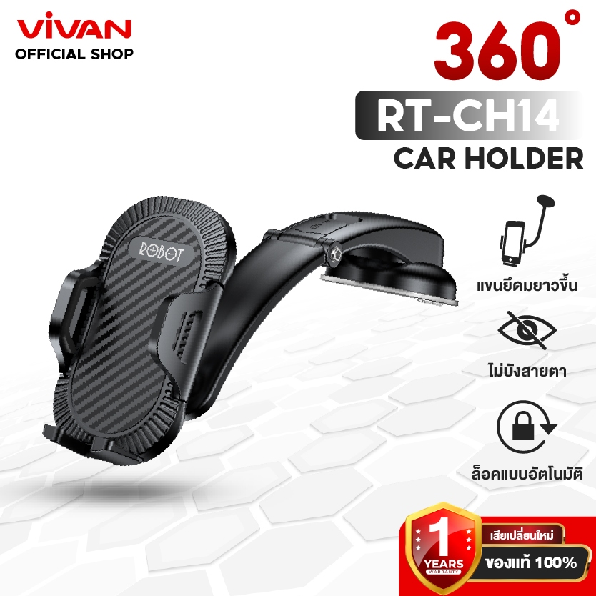VIVAN x ROBOT ที่วางโทรศัพท์ในรถ รุ่น RT-CH14 Universal Car Holder ที่วางโทรศัพท์ รองรับสำหรับมือถือทุกรุ่น