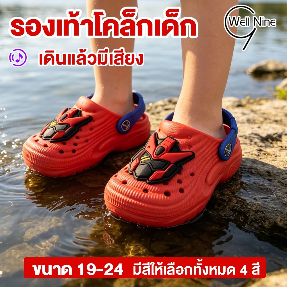 Well Nine รองเท้าหัวโตเด็ก เบอร์ 19-24 แบบสวม สำหรับเด็กชาย ลายหุ่นยนต์สงคราม รองเท้าหัวโต รองเท้า