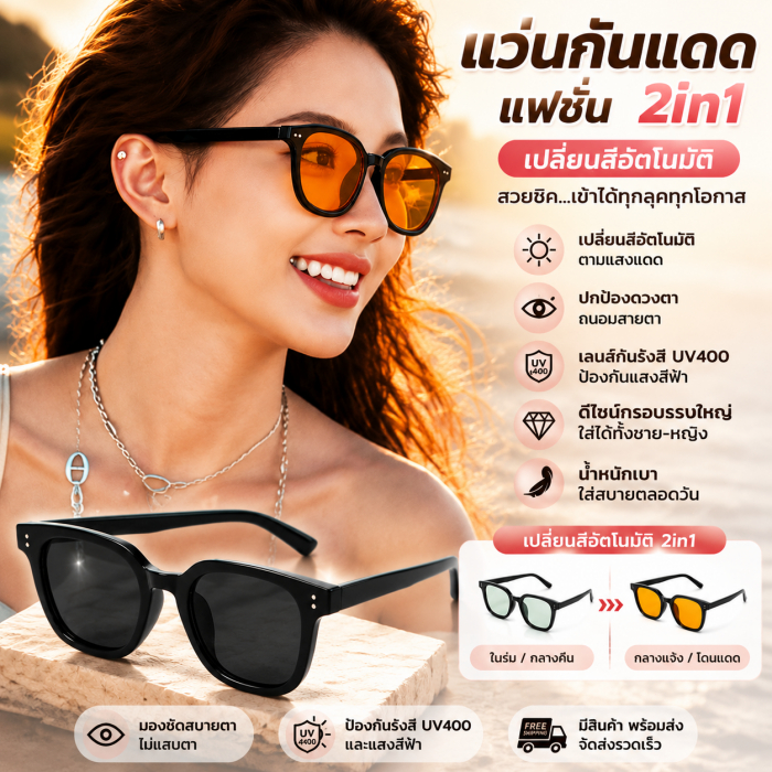 🔥 แว่นกันแดด แว่นกันแดดสไตล์ย้อนยุค UV400 กันUV100% เลนส์สีแฟชั่น ใส่สบาย Unisex